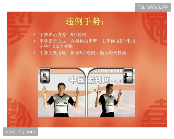 持球启动规则解析：如何判断启动违例与判罚标准