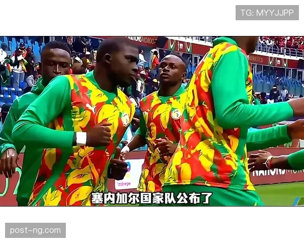 塞内加尔2026世界杯阵容预测:马内领衔,新老交替能否再创非洲荣耀 塞内加尔2026世界杯阵容预测:马内领衔,新老交替能否再创非洲荣耀
