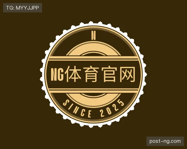 了解NG体育